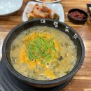이유중 대령 기념비 | 성남 대령숙수추어탕 돌솥밥 추어탕맛집 점심 웨이팅