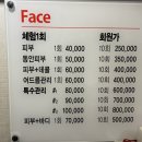 바더바피부관리실