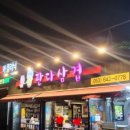 삼겹삼겹 이미지