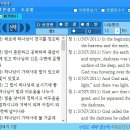 무료 성경 검색 및 읽기 프로그램 [내 양을 먹이라] 소개 이미지