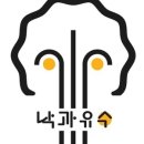 낙과유수협동조합