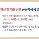 수영장 휴장(2/8일~2/22일) 안내 이미지