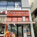 명가부대찌개 | 송탄부대찌개 집에서 간편하게 즐기는 푸짐한 송탄다담명가부대찌개 포장 후기