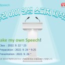 유원영어교습소