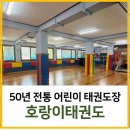 호랑이 태권도장 이미지