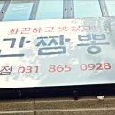 미간짬뽕