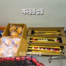 중앙체육사 - 봉화군 봉화로 1187-2 | [우리스포츠산업]파주운정중앙중학교_배구지주 WR3177 배구지주보호대WR3185외 체육용품 납품