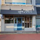 영배의식탁 | #영배의 식탁 : 울산 천상 밥집 후기