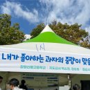 &lt;경남체험수학축전&gt; 후기