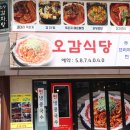 오감식당의 쭈꾸미 통삼겹을 맛볼수 있는 사당맛집