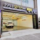 세븐일레븐오산갈곶대로점 | 경기오산 디테일링 손세차 전문 1991모터스 오산점에서 벤츠세차한 후기