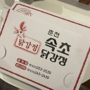 히포코코 | 춘천 데이트 기록: 온찬, 속초닭강정, 킫샌드위치, 애견카페 히포코코