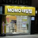 MOMO | 이대 네일 :: MOMO 네일팁 후기 다양해