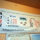 백선횟집