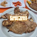 씨유선운진아리채점 | 광주뷔페맛집 담빛갈비 광주광산점 가성비 좋은 선운지구 놀이방 식당