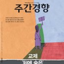 (주)경향신문사 - 김해시 | (주)경향신문사