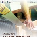 남성목재 네이버블로그