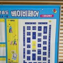허브랑러브 | 출산 후 송도 베이비페어 후기