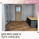 상당로 | 청주상가청소 추천, 상당로 33 입점 오픈준비 스티커제거와 바닥클리닝까지
