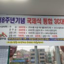 당구대회 출전.. 이미지