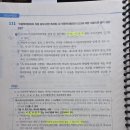 응용각론 111번 해설 등 질문입니다! 이미지