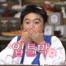 유정통닭 | 리얼 허거덩거덩스한 3월