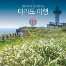 대정읍 하모리 1414-2 | 제주 마라도 정기 여객선 마라도 여행 배시간 모슬포 운진항
