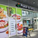 도나미트 | poke-all day 송도트리플타워점, [송도 점심, 송도 다이어트 맛집] 추천