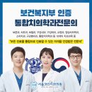 서울대인치과의원 이미지