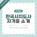 문화유산체험학습지도사 이미지