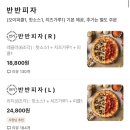 노모어피자 주안역점 | 광주 첨단 피자 맛집 노모어피자 홀 이용 솔직후기