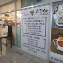 파리바게뜨 용인포곡점