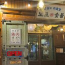 노포숯불 동성로점 이미지