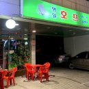명일호프 네이버블로그