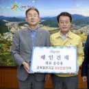 경남건재