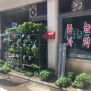 서울농약사 이미지