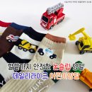 데일리103 | 미끄럼방지 유아양말 데일리라이크 어린이양말 내돈내산 후기