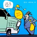 &#39;Netizen 시사만평(時事漫評)&#39;떡메&#39; 2025.12. 09.(화) 이미지