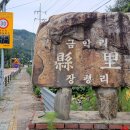 장평리 - 금악리 이미지