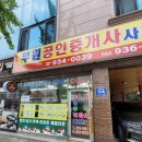 부원공인중개사 이미지