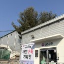 LG전자 제천서비스 센터 네이버블로그