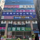 아모르빌딩(부곡동) | 김해 장유 안경 으뜸플러스안경 장유 코아상가 안경점...매장 방문기: 가성비 도수수경 맞추고 온 솔직후기