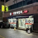 용아로297번길L | [광주] 하남 해장국 맛집 일품양평해장국, 속까지 풀리는 한 그릇