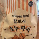 [인천/청라동] 보리원 호두과자 후기