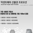 악센트헤어 네이버블로그