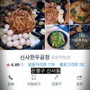 은평한우곱창