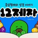 삼형제 네이버블로그