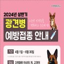 천월방역