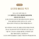 내 안의 불로초 먹기 이미지