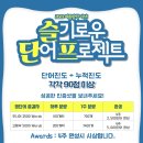 영어종결센터청림학원
